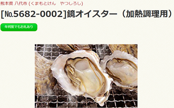 年始に狙いたい！売り切れ必至の超お得ふるさと納税品はコレ