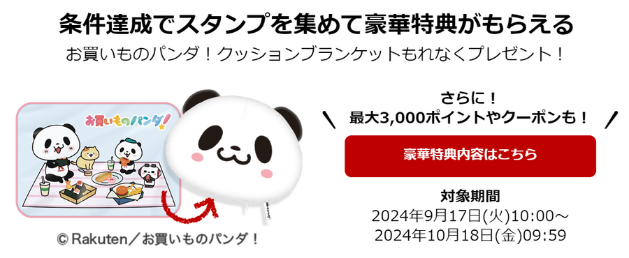 【代々木公園で九州観光・物産展開催！】楽天市場が同時初開催「食いしんぼう祭」(10/11-14)