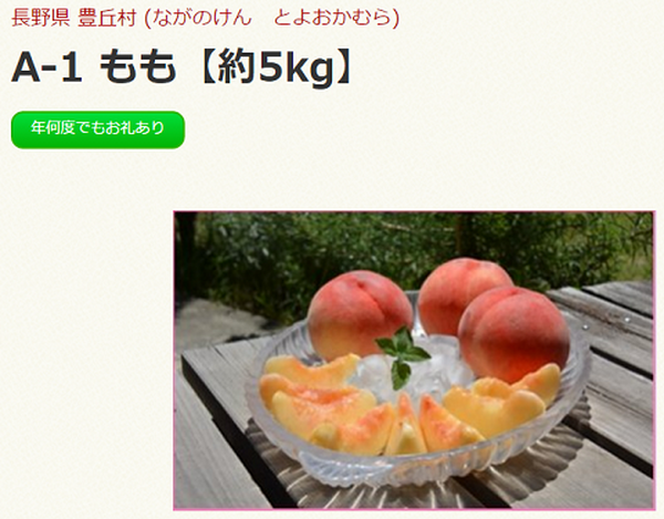 年始に狙いたい！売り切れ必至の超お得ふるさと納税品はコレ