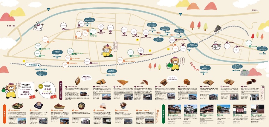 スタンプラリーで楽しもう！「津和野あんこ旅2024」過去最大規模で開催決定(10/1-1/5)