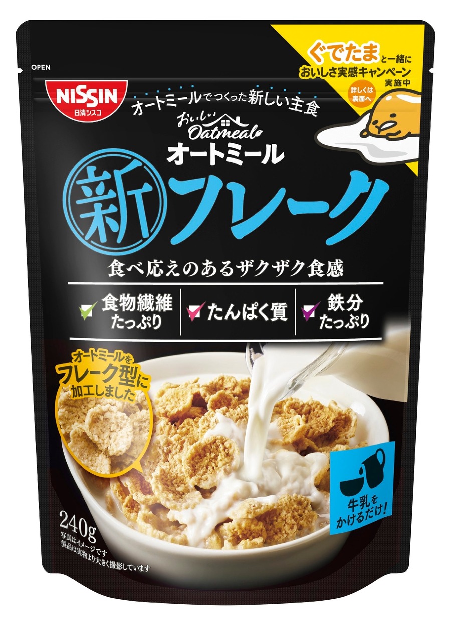 ヒット予測！日清シスコの「オートミール 新ごはん」ぐでたまとコラボキャンペーン(10/1-12/31)