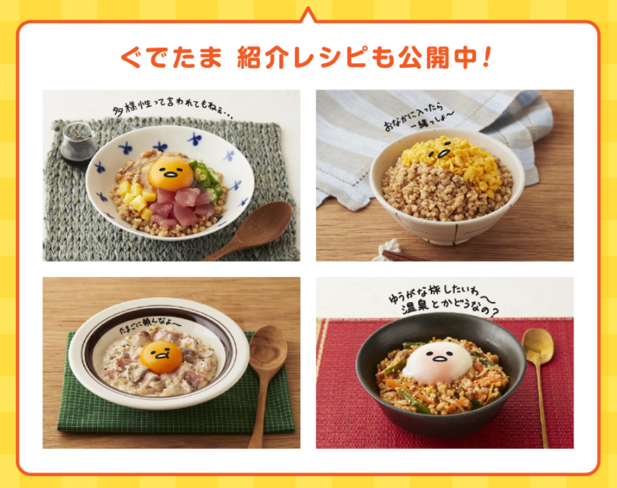 ヒット予測！日清シスコの「オートミール 新ごはん」ぐでたまとコラボキャンペーン(10/1-12/31)