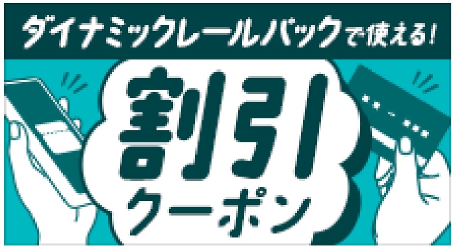 行きたい 食べたい 日本海！【JR東日本】新潟・北陸エリアの海の幸キャンペーン開始(9/17-2025年5/6まで)