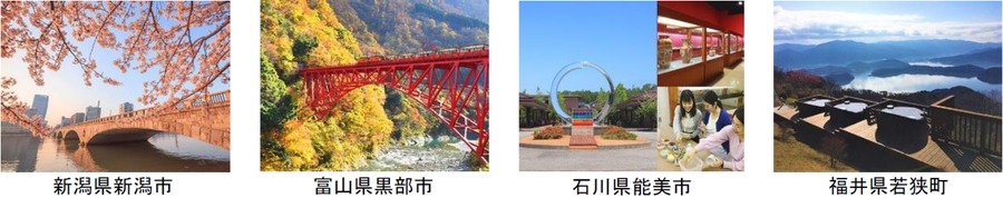 行きたい 食べたい 日本海！【JR東日本】新潟・北陸エリアの海の幸キャンペーン開始(9/17-2025年5/6まで)