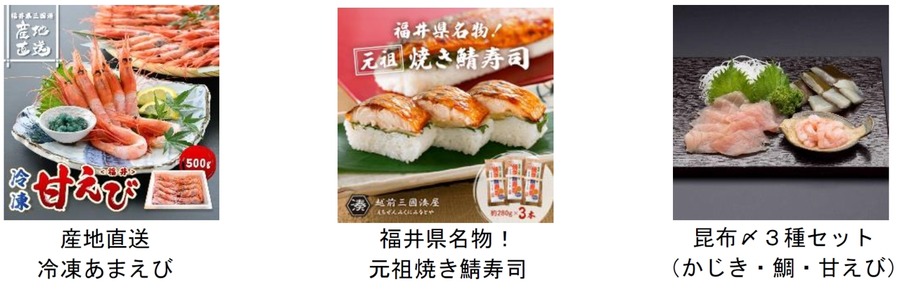 行きたい 食べたい 日本海！【JR東日本】新潟・北陸エリアの海の幸キャンペーン開始(9/17-2025年5/6まで)
