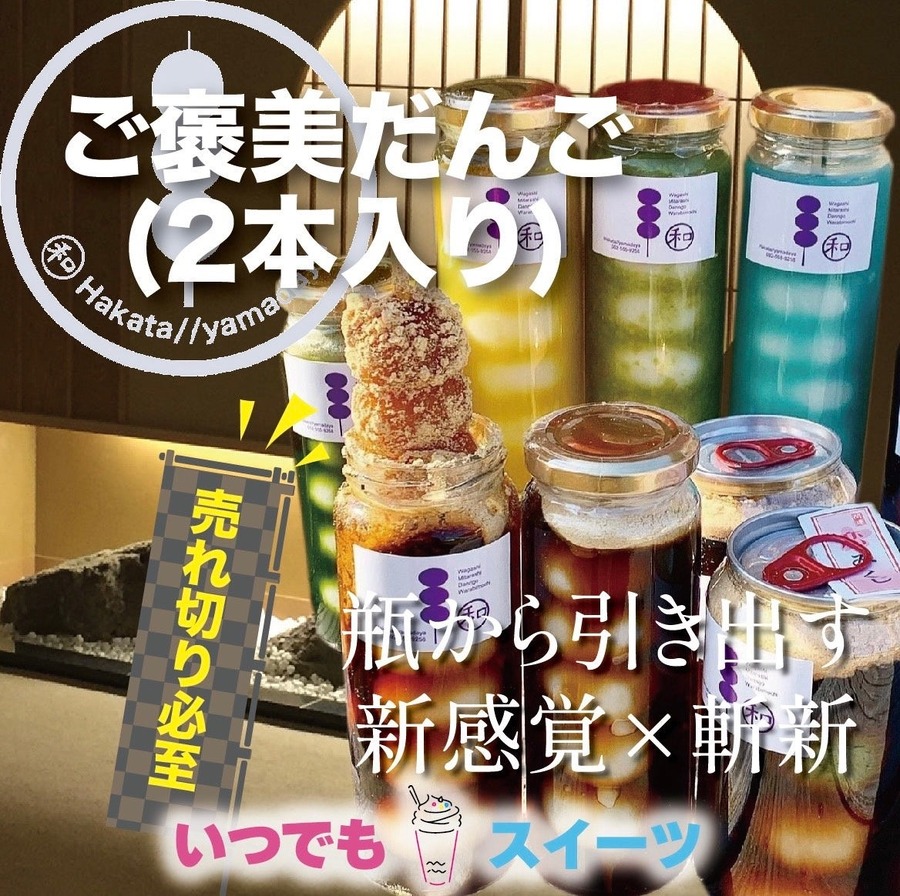 無人スイーツ販売店「いつでもスイーツ久留米店」が唐津店へ移転　全品10％オフの売り尽くしセール(9/21-10/1)