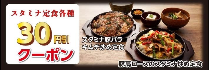 その場で当たる！「宮本むなし」Xフォロー＆リポストで『サバの塩焼き定食』デジタルお食事券(9/18-30)