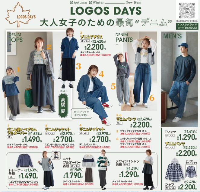 しまむらチラシ（9/18-9/23）しまデニ（2420円～）は部屋干し臭軽減！ハロウィンなりきり1490円～