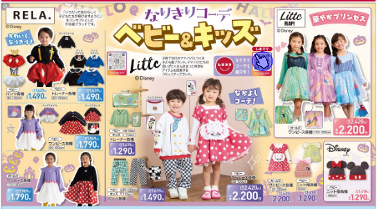 しまむらチラシ（9/18-9/23）しまデニ（2420円～）は部屋干し臭軽減！ハロウィンなりきり1490円～
