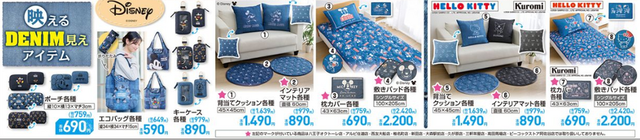 しまむらチラシ（9/18-9/23）しまデニ（2420円～）は部屋干し臭軽減！ハロウィンなりきり1490円～