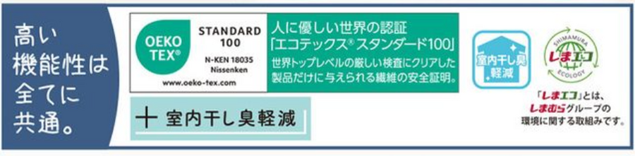 しまむらチラシ（9/18-9/23）しまデニ（2420円～）は部屋干し臭軽減！ハロウィンなりきり1490円～