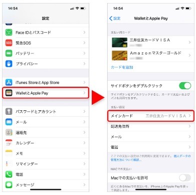 Apple Payのカンタンな条件でお得なキャンペーン6選　複数参加者は「メインカード」の切替を忘れずに