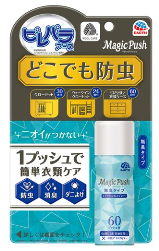 【衣替え】節約につながるやり方　100均の防虫剤・収納アイテムを紹介