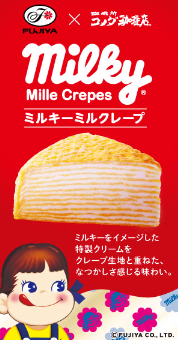 夢のコラボ【不二家×コメダ珈琲】9/25まで待てない…朗報！安納芋のモンブランは販売中