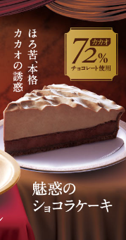 夢のコラボ【不二家×コメダ珈琲】9/25まで待てない…朗報！安納芋のモンブランは販売中