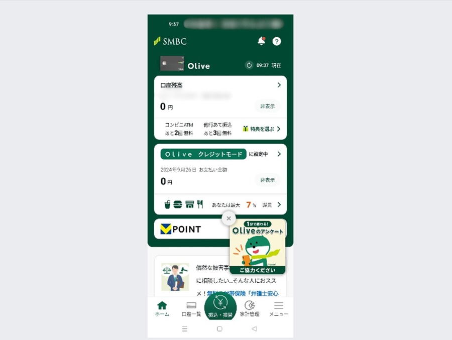無料で使えるOlive LOUNGE 渋谷店とは？併設しているスタバでは10%還元を受けられる！？