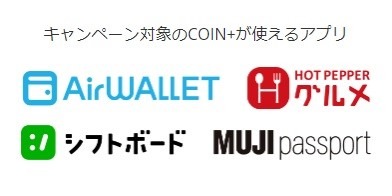エアウォレットで「5,000円使って1,000Pontaポイント還元」ポイ活主婦はこの商品で「お得2重取り」