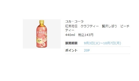 エアウォレットで「5,000円使って1,000Pontaポイント還元」ポイ活主婦はこの商品で「お得2重取り」