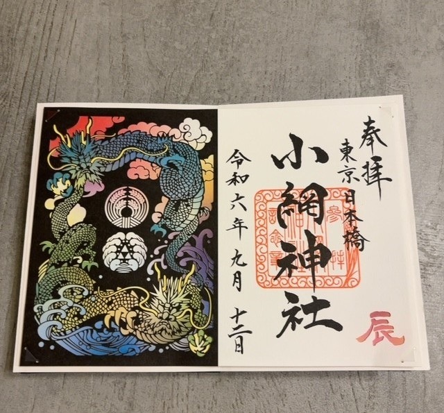 金運・財運などのご利益がある神社を巡って御朱印もゲット！～パワースポットをめぐって強運を引き寄せよう～