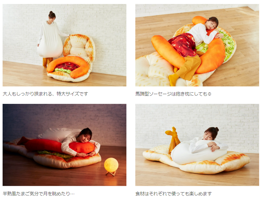 特大クッションに挟まれたい！モス「月見フォカッチャ」公式X発売記念キャンペーン実施(924まで)