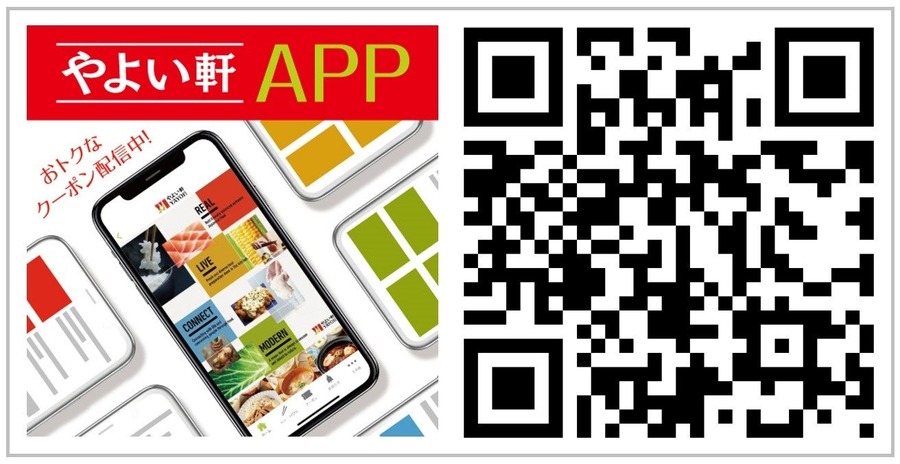 さんまの時期キター！【やよい軒】豪華家電賞品が当たるSNSキャンペーン開催(9/18-27)