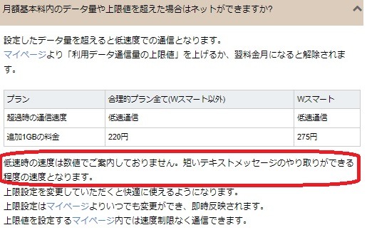 「日本通信」のデータ容量が10GB → 20GB、30GB → 50GBに増量　お得度はahamoを上回る