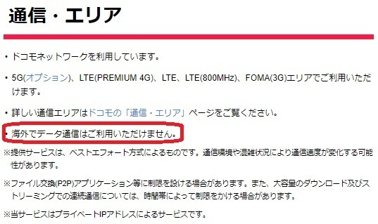 「日本通信」のデータ容量が10GB → 20GB、30GB → 50GBに増量　お得度はahamoを上回る
