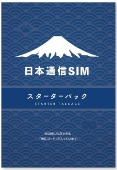 「日本通信」のデータ容量が10GB → 20GB、30GB → 50GBに増量　お得度はahamoを上回る