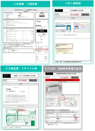 省エネ家電購入でお得な「東京ゼロエミポイント」が10月から変わる　ポイントから値引きに変更、最大8万円引きも
