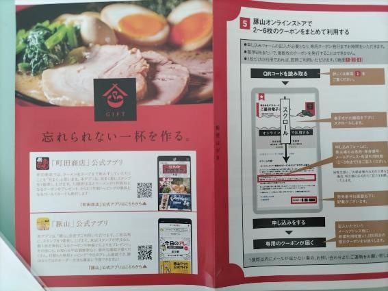 【10月権利確定】注目したい株主優待4選シャンプー・QUOカード・家系ラーメンまで　株主優待廃止予定の銘柄は保有し続ける？