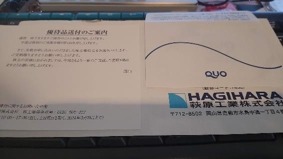 【10月権利確定】注目したい株主優待4選シャンプー・QUOカード・家系ラーメンまで　株主優待廃止予定の銘柄は保有し続ける？