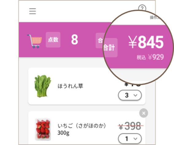 イオンのセルフレジ「レジゴー」予算守れる、クーポン使える、20日30日ももう並ばない！【体験レポ】