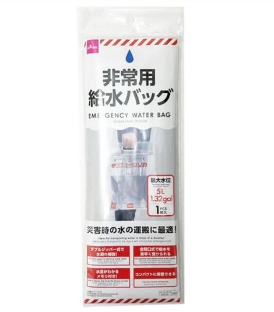 ダイソーの必ず役立つ防災グッズ4選すべて110円【携帯ミニトイレ、給水袋等】