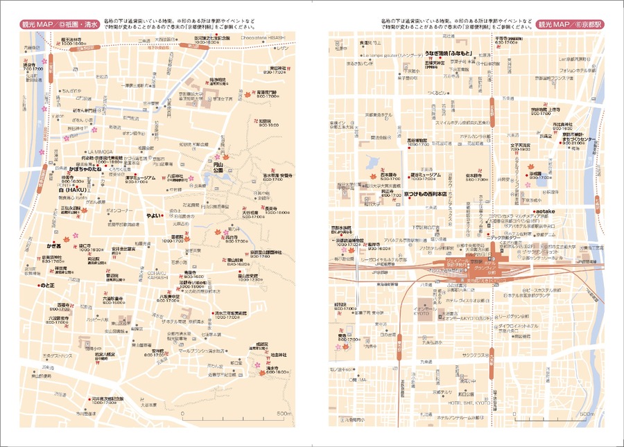 「京都手帖」2025年版、竹笹堂の版画デザインが魅力　京都府下のみ販売「京都限定版」も