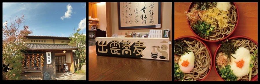 出雲が渋谷にやってくる！【9/21、22】渋谷で出雲の魅力を体験！神在月に観光物産展開催