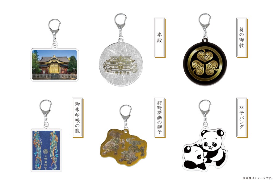 ご利益ありそうなキーホルダー！上野東照宮モチーフのカプセルトイ発売決定