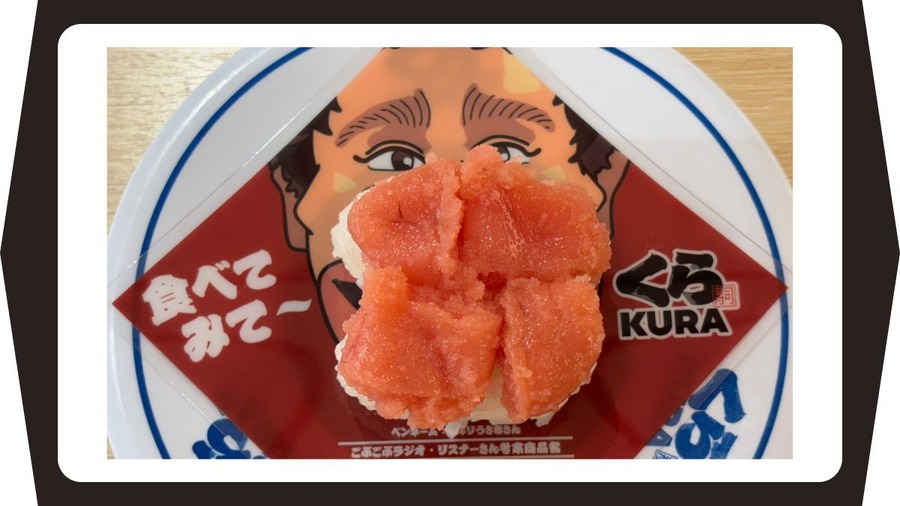 【27年ぶりの値段も！？】9月20日～くら寿司がアツイ！「いくらとうにフェア」「浜田のくちびる」情報＆絶賛開催中の「くら寿司×『ONE PIECE』」コラボキャンペーン最新情報