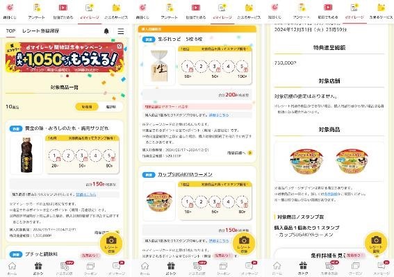 レシートとバーコードだけ！dポイントが貯まる「dマイレージ」 店舗も支払方法もしばりナシ、よく買うアレが対象かも？