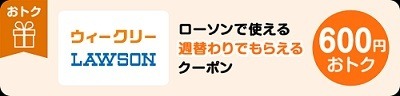 auスマプレが「Pontaパス」にリニューアル　ローソンでの割引・無料クーポン、au PAYの還元率アップに注目