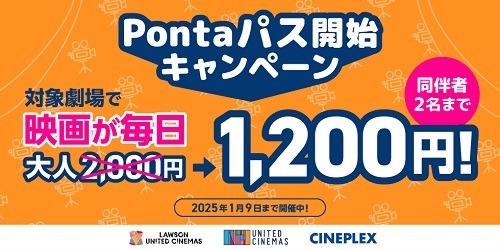 auスマプレが「Pontaパス」にリニューアル　ローソンでの割引・無料クーポン、au PAYの還元率アップに注目