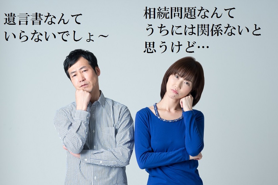 元気なうちにしかできない「相続対策」　家族がもめないために「今からすべき事」を2段階で説明します。