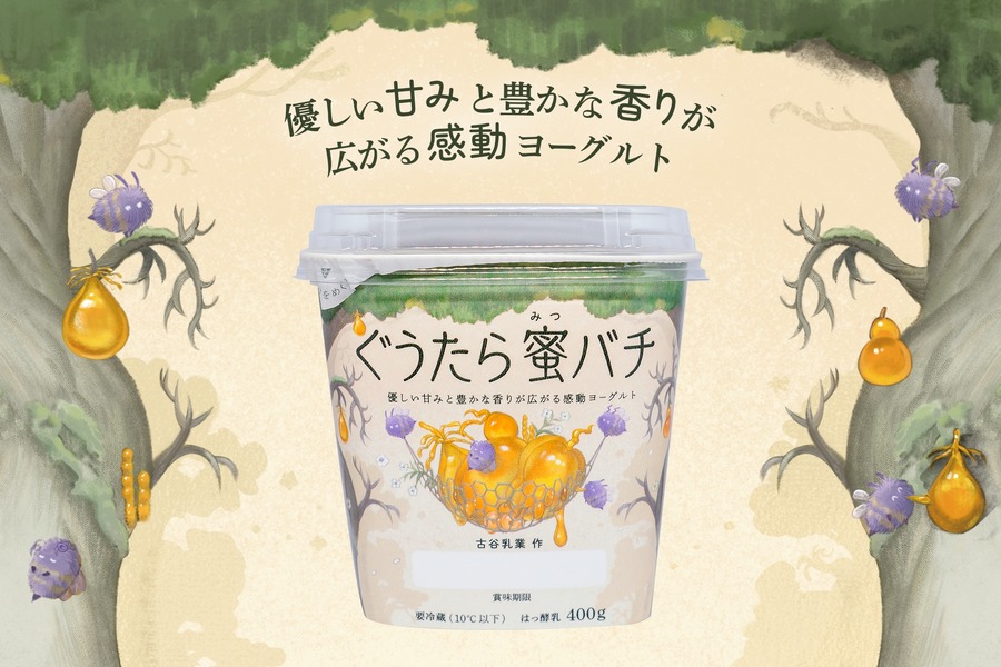 【パケ買いしちゃう】絵本みたいな「物語のあるヨーグルト」9/23より発売