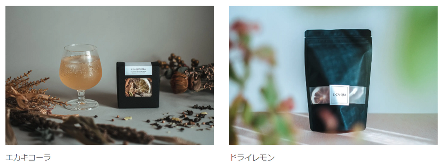 ブレンドティーが人気！「E CA QUI」期間限定キャンペーン開始、全商品20％オフ＆プレゼント