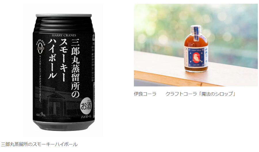 10/12(土)下北沢にて「クラフトウイスキー」と「コーラ」の未来を語る特別イベント開催