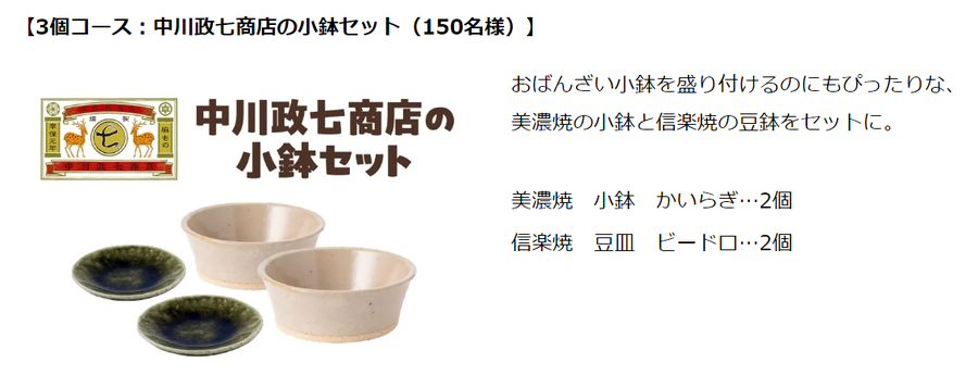 フジッコ「おばんざい小鉢」10周年記念レシートキャンペーン開始(12/20まで)