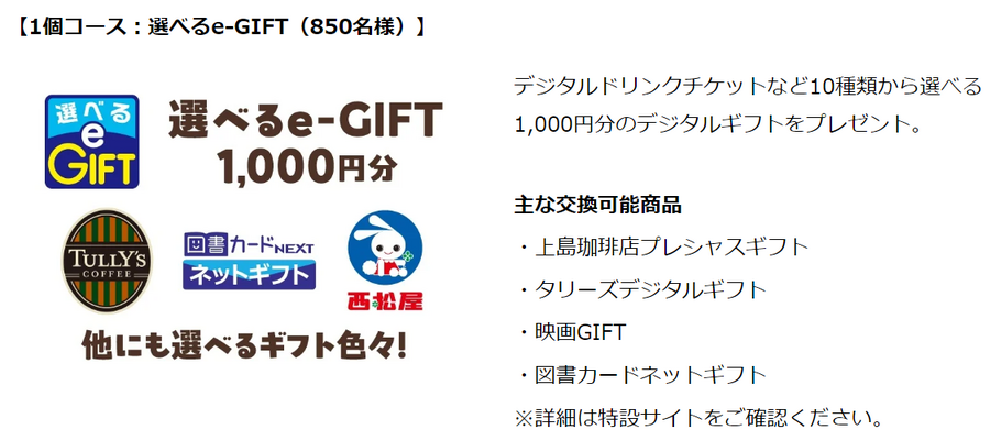 フジッコ「おばんざい小鉢」10周年記念レシートキャンペーン開始(12/20まで)