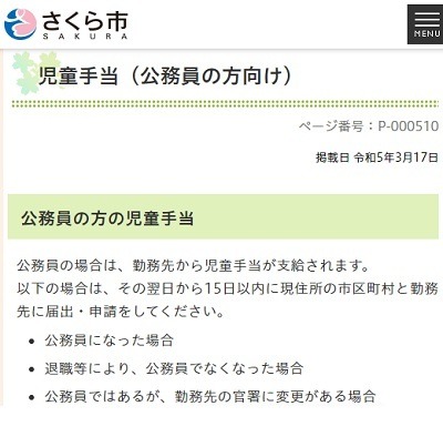 「児童手当」の8つの注意点を解説　早めの申請で10月以降に確実な給付を