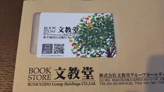 【株主優待】「低位株(ていいかぶ)」は難しい？夢がある？優待族主婦がメリットもデメリットも紹介！