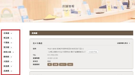 【株主優待】「低位株(ていいかぶ)」は難しい？夢がある？優待族主婦がメリットもデメリットも紹介！