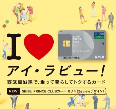 定期券のお得なキャンペーンまとめ　交通事業者・カード会社・自治体などで実施